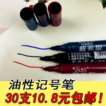 Oily marker pen Signature large head pen Marker pen Black red blue three colors are optional