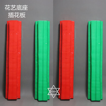 Wedding Flower Arrangement Foam Board High Density Simulation Plant Flower Clay Plate Double Plate Floral Flower Arrangement Flower Art DIY Base Plate