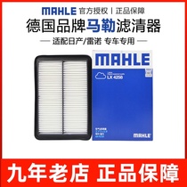 Suitable for Nissan new Jun New Qashqai Coreijia New Coreao air filter Air filter grid cleaner MAHLE special