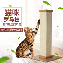 Chuangyi Sisal Roman Pillar Cat Grab Grab Catch Grinding Machine Anti-cat Catch Sofa Protection Toy Products Wear-resistant Cat Grab Post