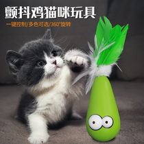 Cat Toys Tumbler Kitten Toys Decompression Cat Products Trembling Chicken Dual Mode Cat Bar Electric