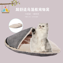 Upai boat cat nest house deep sleep closed cat supplies summer kennel small dog dog house C