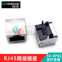 RJ45 Socket Network Socket 90 Degree Horizontal 56-8P8C No Light Bullet Shield Copper Case Mini