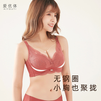 Aiyou Thailand's natural latex comfort underwear small chest polymerization super-sharp milk without steel ring adjustment