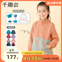 Japanese Thousand Fun Kids Spring Autumn Windproof Tops Japanese Simple Unisex Stowable Hooded Tops Jacket