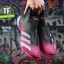 Falcon FREAK TF football shoes male super - top crumbling fanatics student European Cup color artificial grass high gang