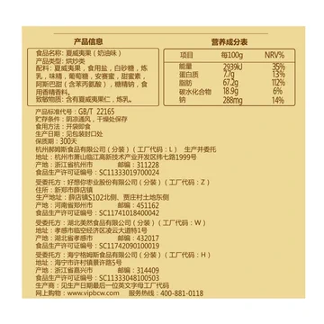 【百草味】坚果任选大礼包[5元优惠券]-寻折猪