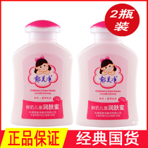 Yu Meijing fresh milk childrens emollient honey 110g*2 bottles Emollient cream Gentle moisturizing moisturizing lotion non-greasy