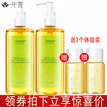 Fanqian white tea Remover Oil 200ML * 2 pores meticulous deep cleansing of face eyes and lips gentle makeup remover water milk