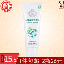 Dabao Hydrating Facial Cleanser 100g amino acid gentle hydrating moisturizing facial cleanser for men and women