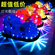 Double Mimi bumper car new childrens square electric parent-child amusement outdoor stalls luminous toy bumper car