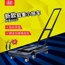 Shifeng hand truck Folding portable telescopic small pull car Household grocery shopping car luggage car carrier pull cargo small trailer