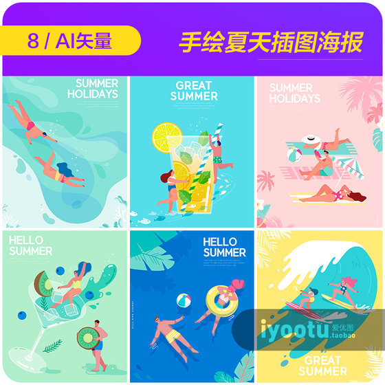 Hand drawn cartoon summer juice drink swimming vacation illustration poster ai vector design material i2062404
Hand drawn cartoon summer juice drink swimming vacation illustration poster ai vector design material i2062404