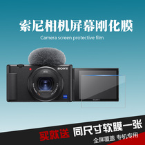 Sony Micro single camera tempered film black card rx100m7M6 ZV1A7Ca60006400 A7M3 screen film