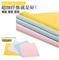 Suede glasses cloth Computer screen monitor cloth Camera lens cleaning Mobile phone cloth washable