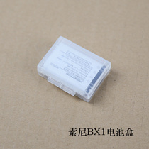 Battery box Small white box Sony BX1 Canon G7X3 NB-13L battery moisture-proof box Storage card plastic box