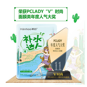 韩后面膜女达人补水保湿美白淡斑控油收缩毛孔学生男提亮肤色正品