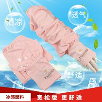 Driving Bicycling Summer Loose Ice Silk Sunscreen Sleeve Anti-UV Protection Arm Sleeves Thin gloves Goddess Instrumental Male