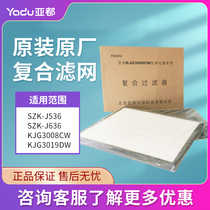 Sub-all air purifier filter KJG3008CW KJG3008CW SZK-J536 KJG3019DW SZK-J636 SZK-J636