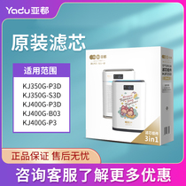 Yadu air purifier filter element KJ350G-P3D KJ350G-S3D (ALI) Original consumables