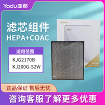 Yadu air purifier filter element assembly KJG2170B KJG2170P KJG2170W KJ200G S2W