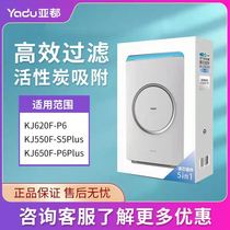 Original original Yadu purifier P6 P6PlusKJ550F-S5PIUS filter assembly HJZ620 net