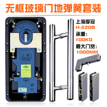 Glass door floor spring Shanghai motorcycle Crown 220B hardware accessories door shaft glass clamp frameless door full glass package