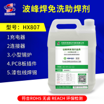 Environmentally friendly PCB wave soldering flux free cleaning immersion tin lead-free solder water circuit board tin furnace flux liquid