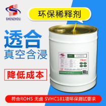 Factory direct sales HX821 self-drying drying insulating paint thinner suitable for vacuum impregnation Net weight 15KG