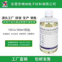 Factory direct sales insulation paint Fanlishui three anti-paint diluent sample express delivery