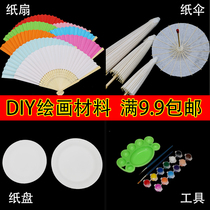 diy blank painting paper fan Folding fan paper umbrella Painting hand-painted kindergarten handmade painting fan material