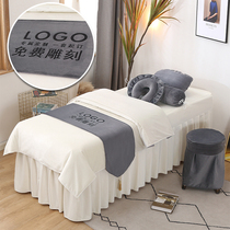 High-end beauty bed cover four-piece Dutch velvet padded beauty salon special bed set can be customized for free carving LOGO