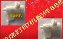 Canon IP3680 4680 4760 4980 4880 6580 cleaning unit gear rotation Conversion Unit