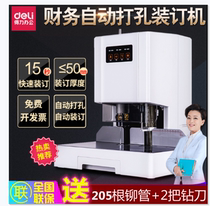 Del 14601 automatic binding machine electric punching machine financial voucher binding machine hot melt glue riveting pipe 14608