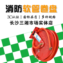 Fire hose hose reel 20 25 30m fire hydrant box self-rescue turntable fire equipment