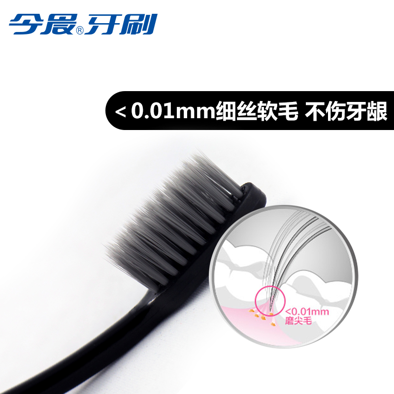 今晨牙刷软毛成人家庭装竹炭小刷头0.01mm细丝毛10支套装正品包邮产品展示图4