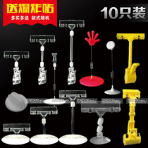 POP explosion sticker clip 10 price tag clip Promotional commodity clip Price tag clip Label advertising paper clip