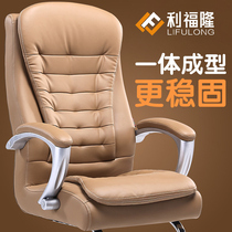 Lifulong leather computer chair Household reclining boss chair Conference chair Seat stool swivel chair Bow foot office chair