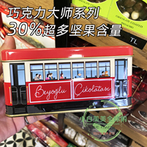 Turkey Train Praline bolci Pistachio Hazelnut Milk Chocolate Extra Nuts