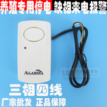 380V three-phase electric power outage alarm power cut alarm deficiency alarm reminder three-phase four-wire