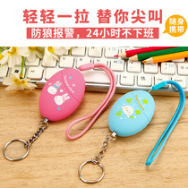 Womens self-defense personal anti-wolf anti-wolf alarm anti-wolf anti-looting self-defense weapon super loud new gift