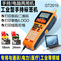 Weicode GT2010 handheld computer dual-use label printer cable barcode LOGO Form