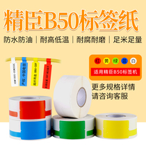 Spencer printer B21 B3S B50 label printer P T type mobile communication fiber cable adhesive paper