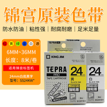 Jinyu 230C 550 label machine with SS24KW white black word 24mm adhesive label sticker strong adhesive