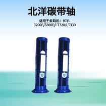 BTP-320E 3300E LT320 LT330 LT330 barcoder recycling axis carbon belt axis