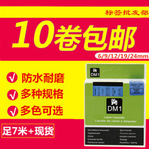 Pstick label machine ribbon 53716 blue bottom black character applicable DYMO LM420 LP200 label paper 24mm