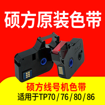 Supvan xian hao ji TP-60I 66I ribbon TP-R100B supvan TP70 76 black ribbon TP-R1002B