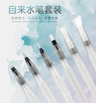 Solid watercolor fountain pen nylon pen soft brush tip flat water soluble lead large capacity water storage brush