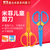 Dawn kindergarten handmade plastic scissors art stainless steel students paper-cut specialized tools multifunction scissors