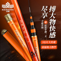 Handing giant carp legend hand rod fishing rod 28-tone ultra-light hard hand rod fishing gear Carbon carp table fishing rod large rod